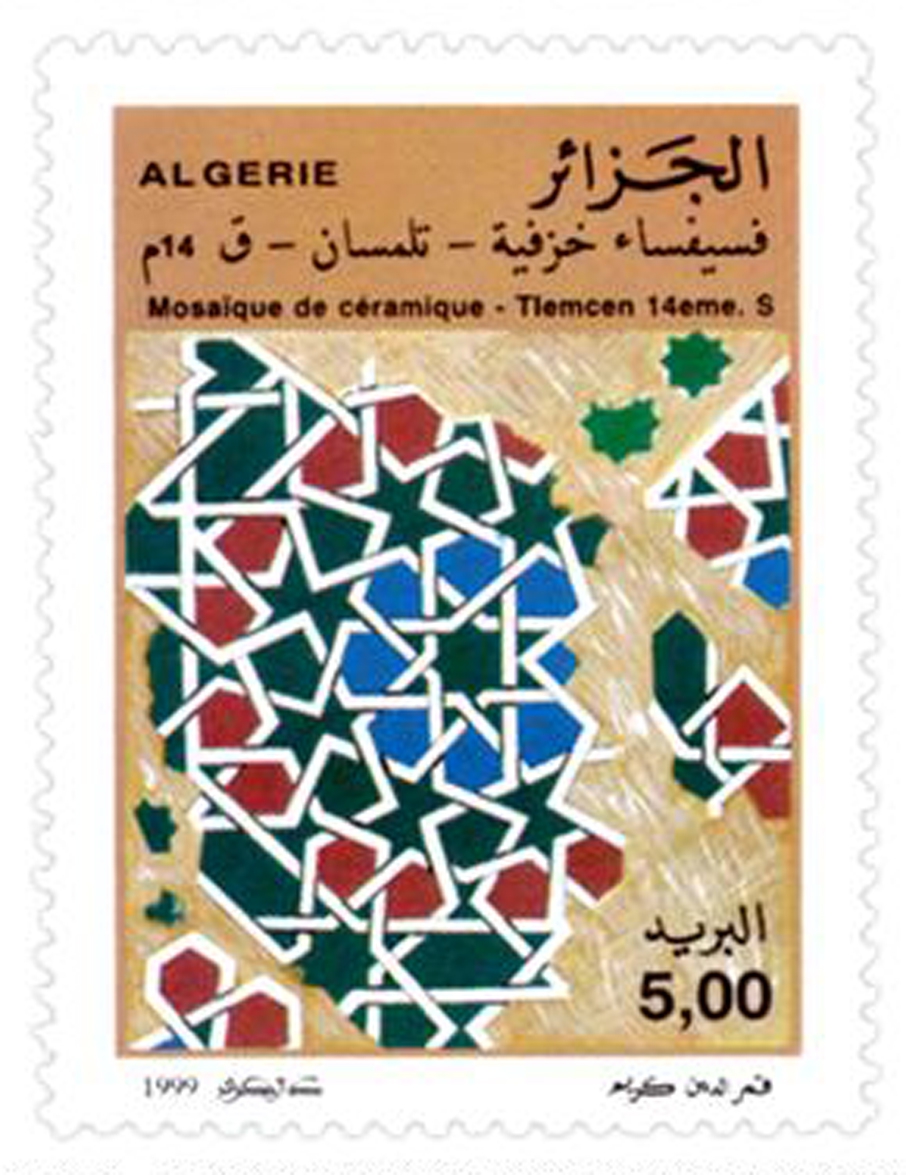 Traditions et héritage (Timbre poste Algérie)