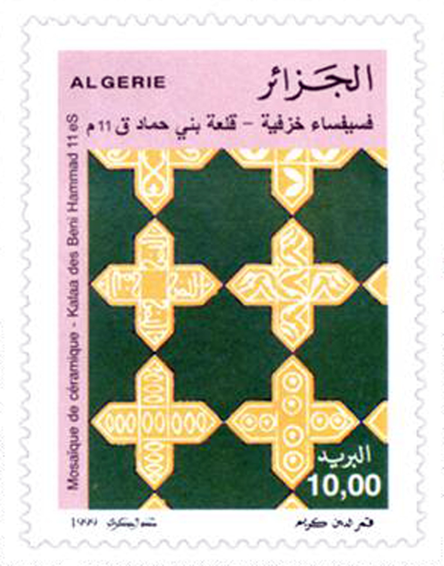 Traditions et héritage (Timbre poste Algérie)