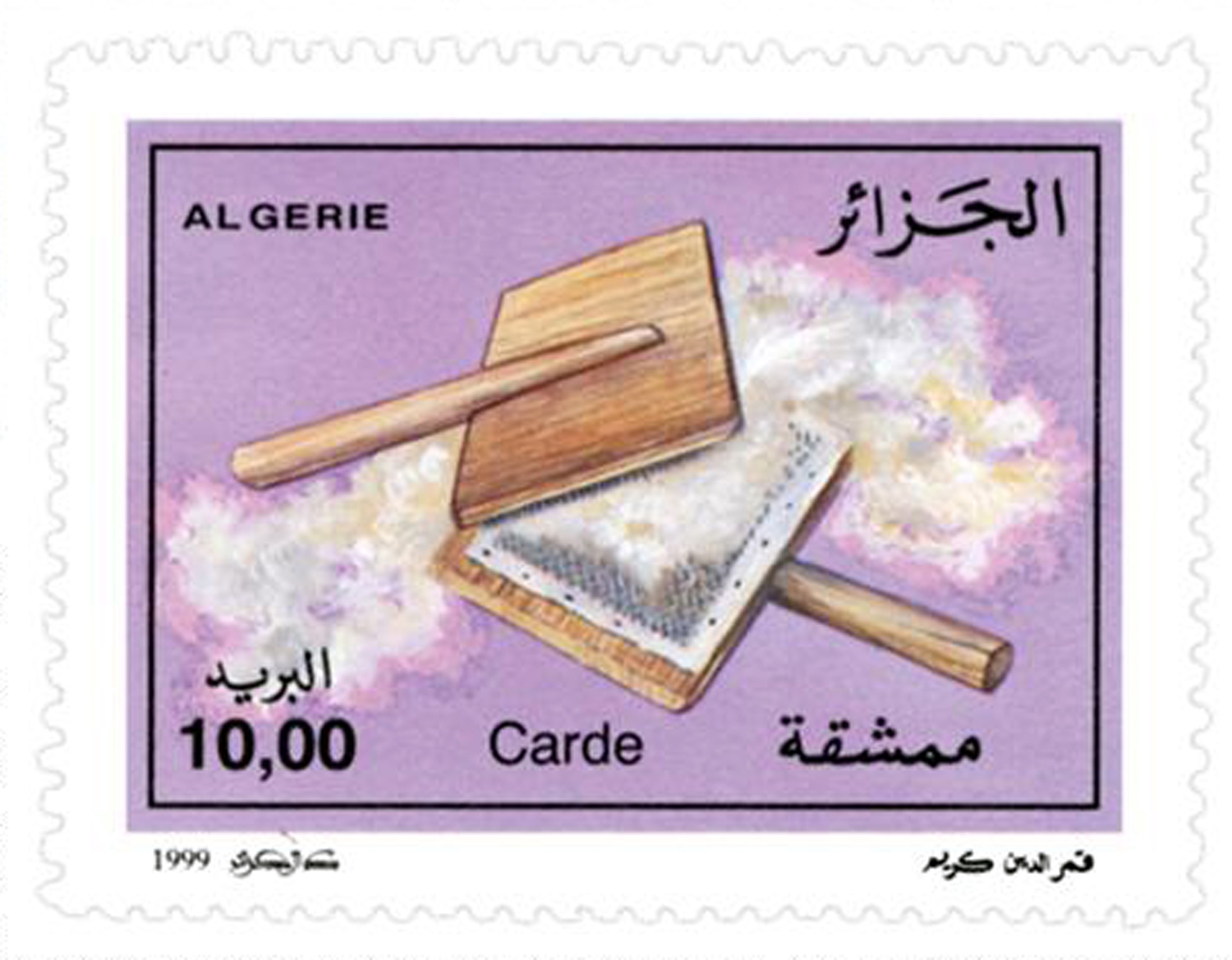 Outils de la laine (Timbre poste Algérie)