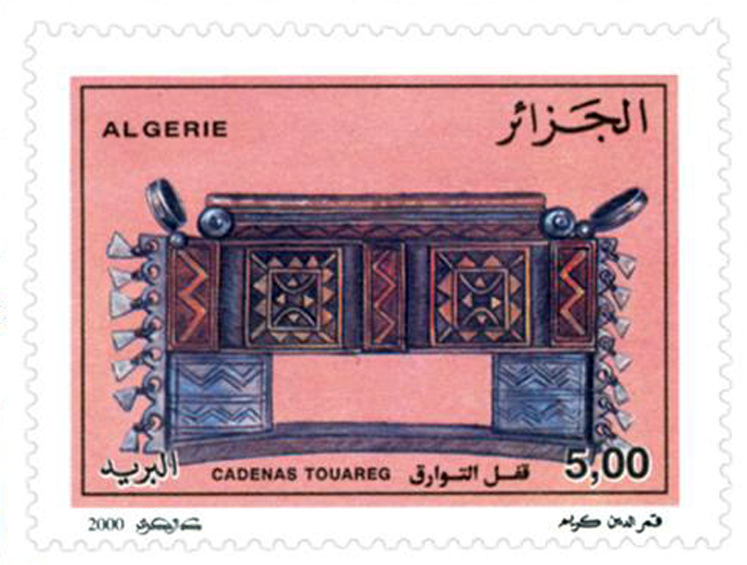 Traditions et héritage (Timbre poste Algérie)