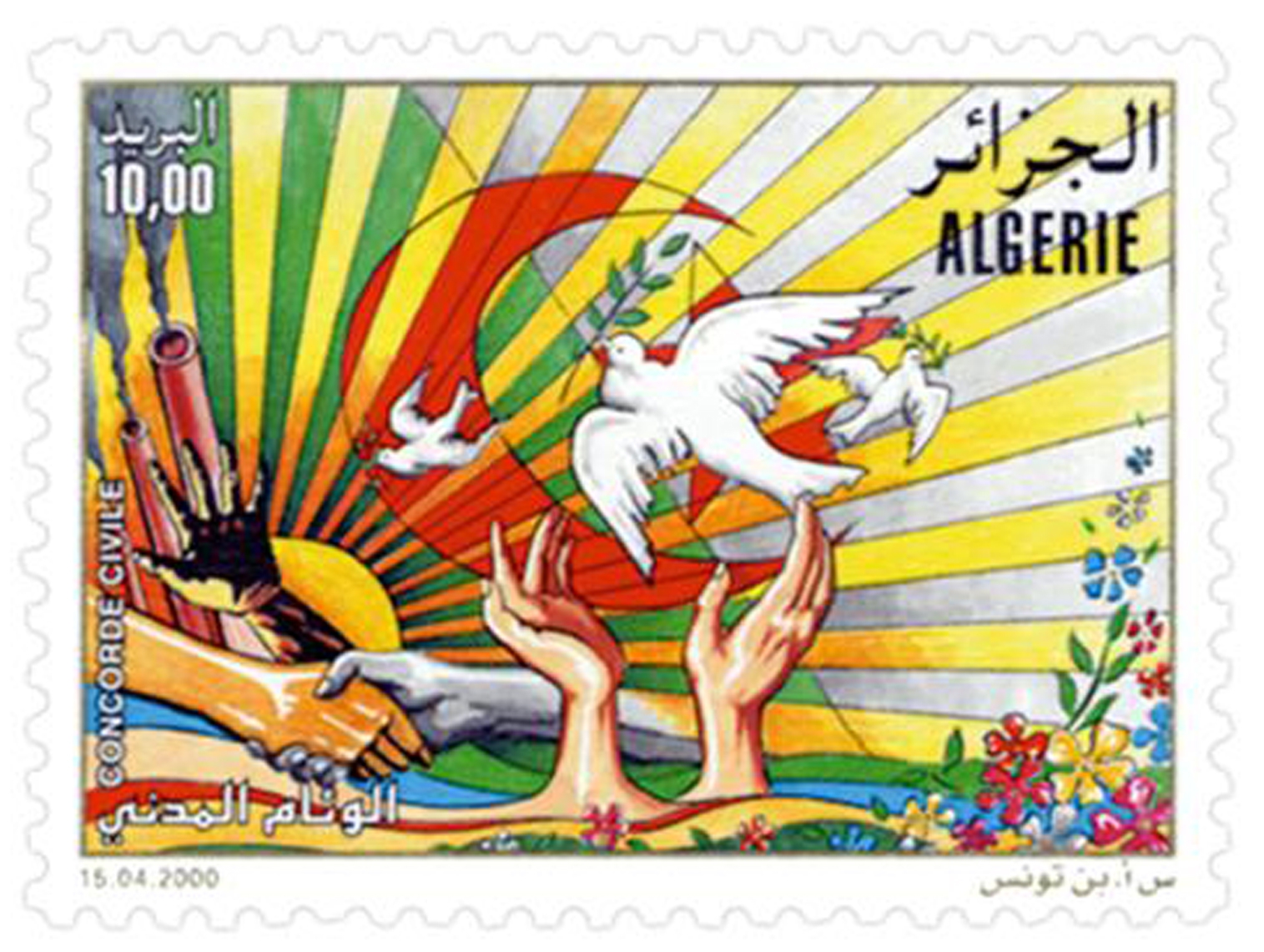 Concorde civile (Timbre poste Algérie)