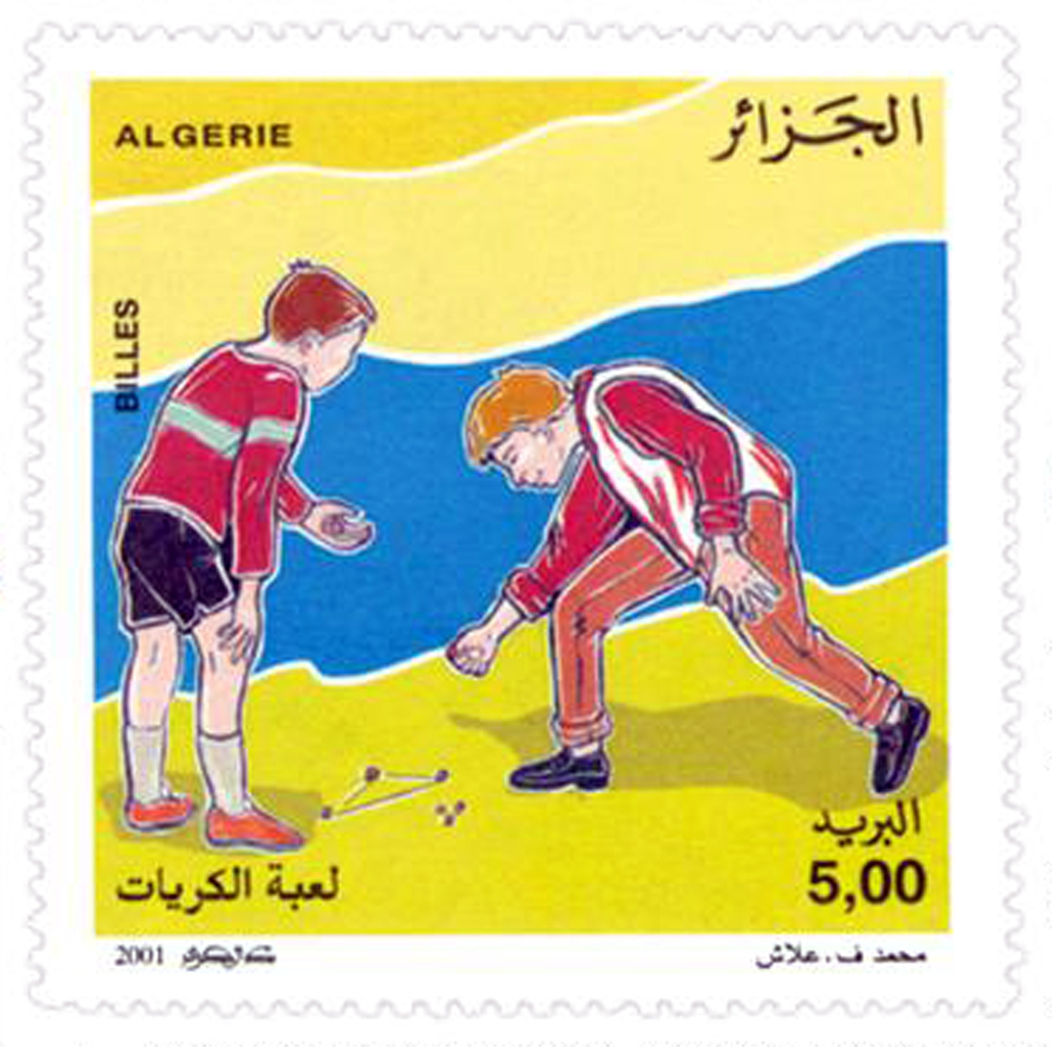 Jeux d’enfants (Timbre poste Algérie)