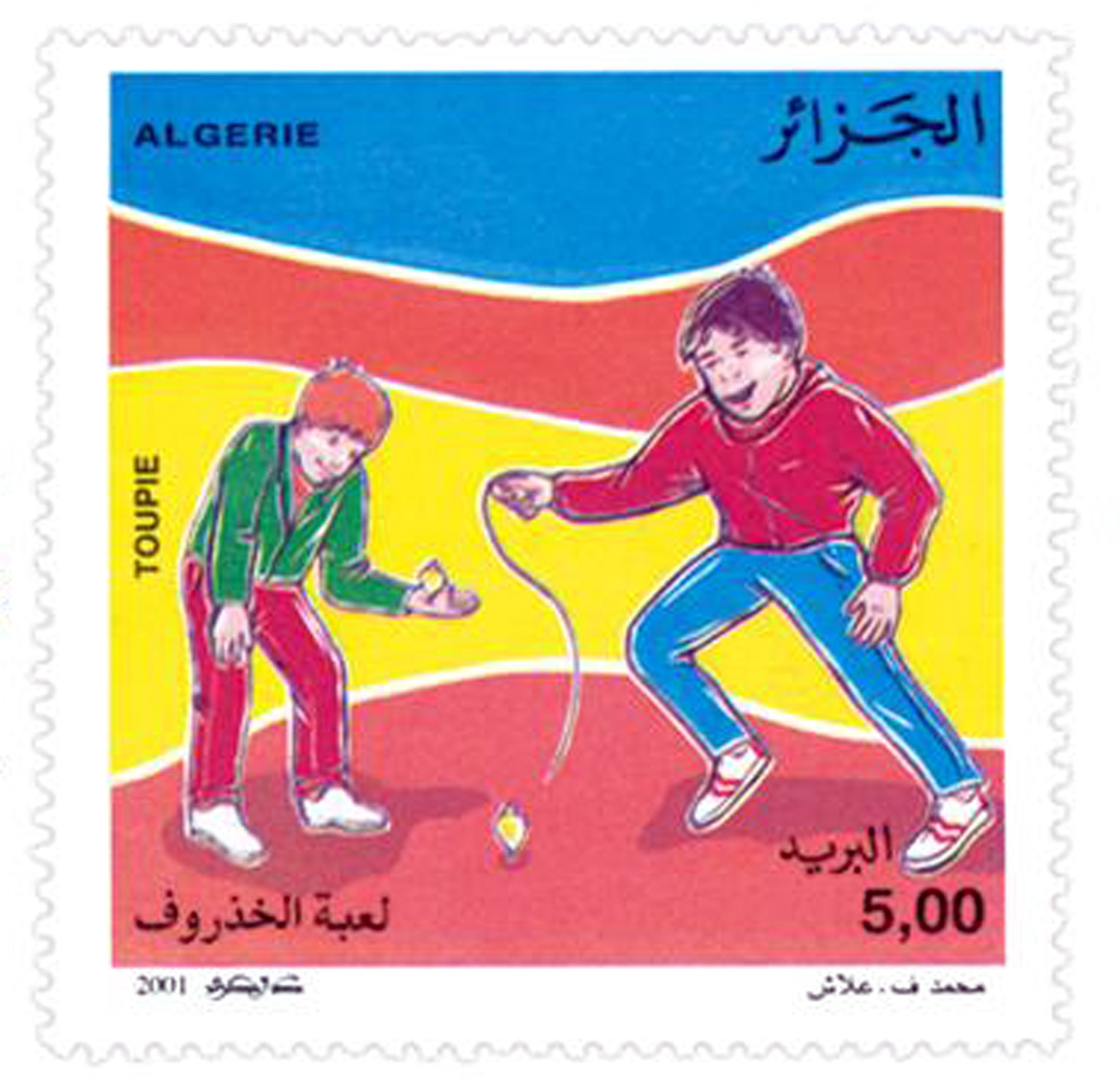 Jeux d’enfants (Timbre poste Algérie)
