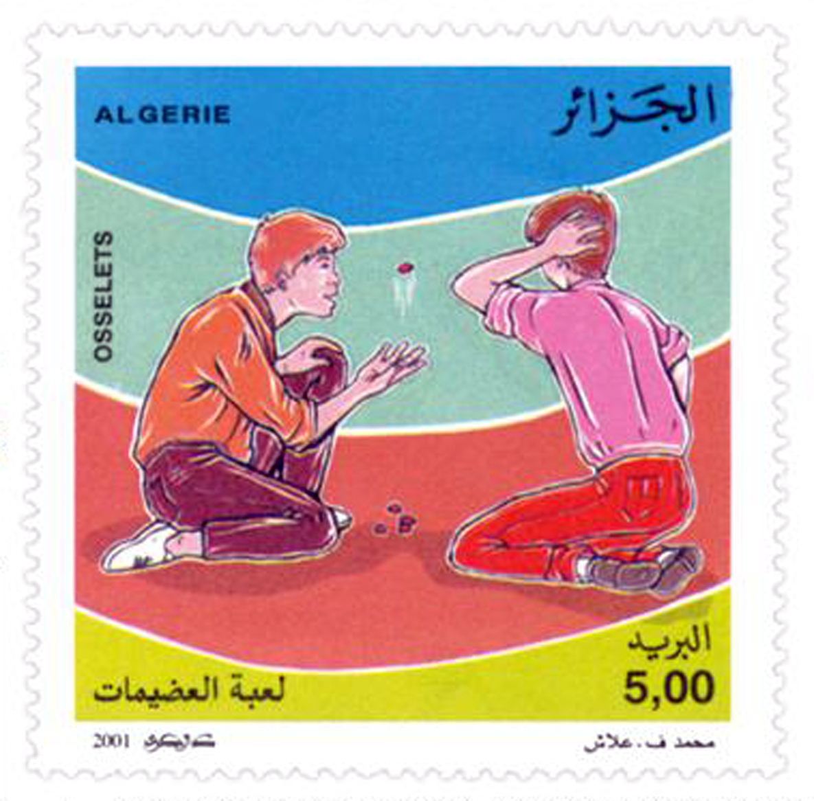 Jeux d’enfants (Timbre poste Algérie)