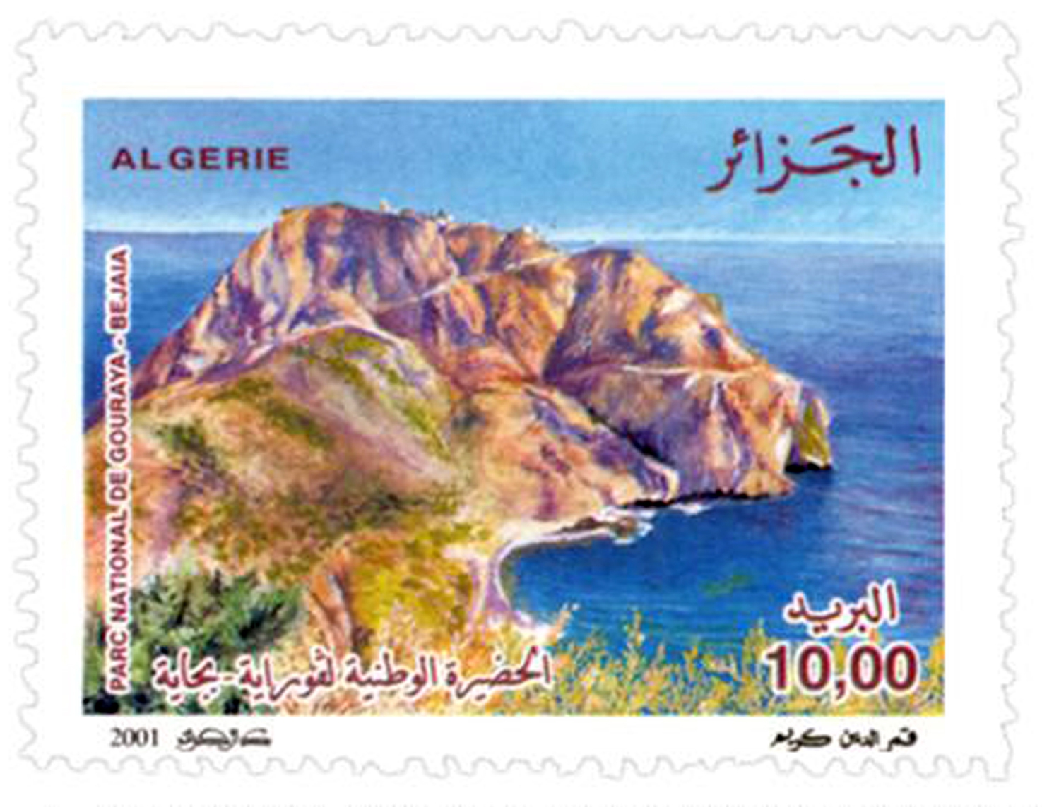 Les parcs nationaux (Timbre poste Algérie)