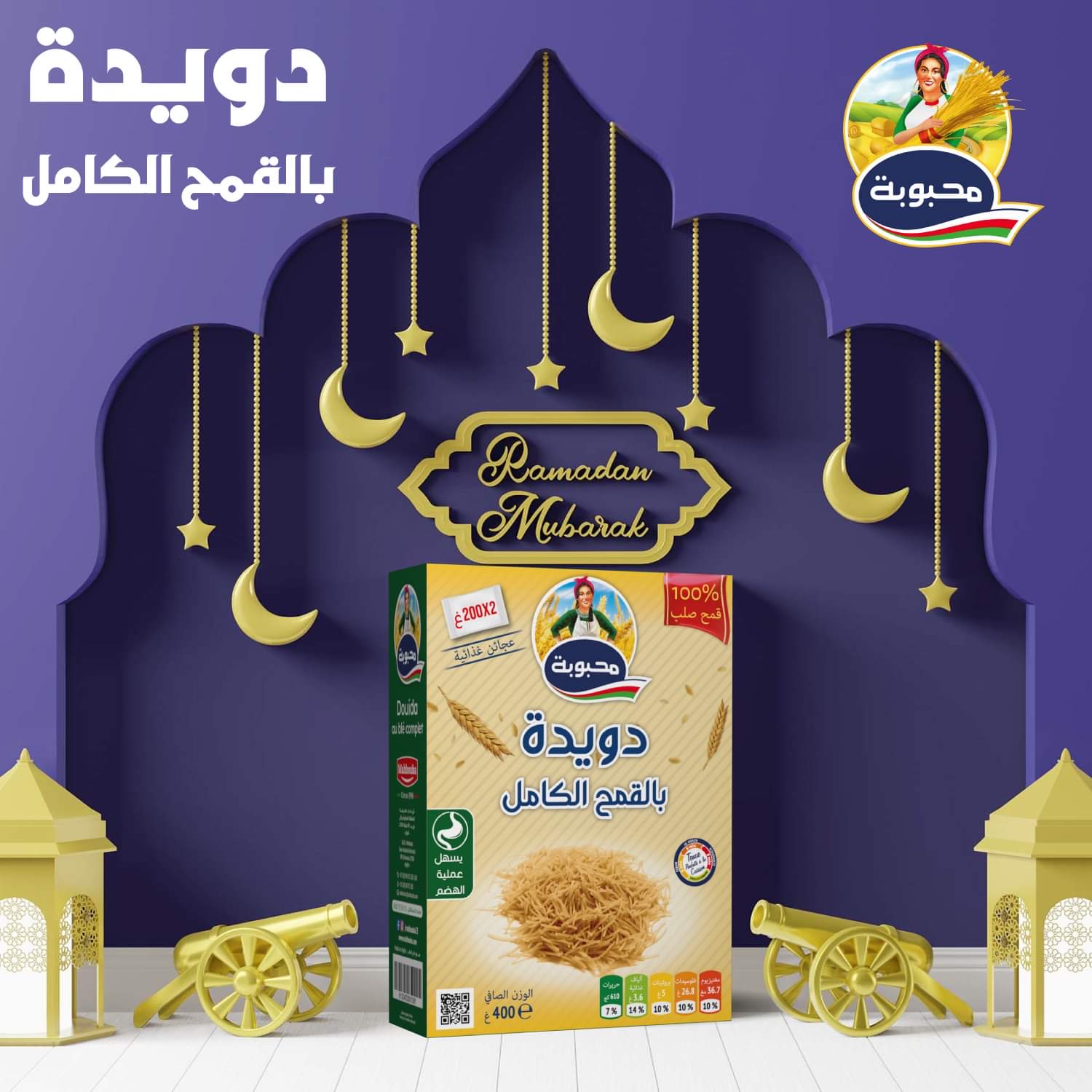 Vermicelles au blé complet Mahbouba