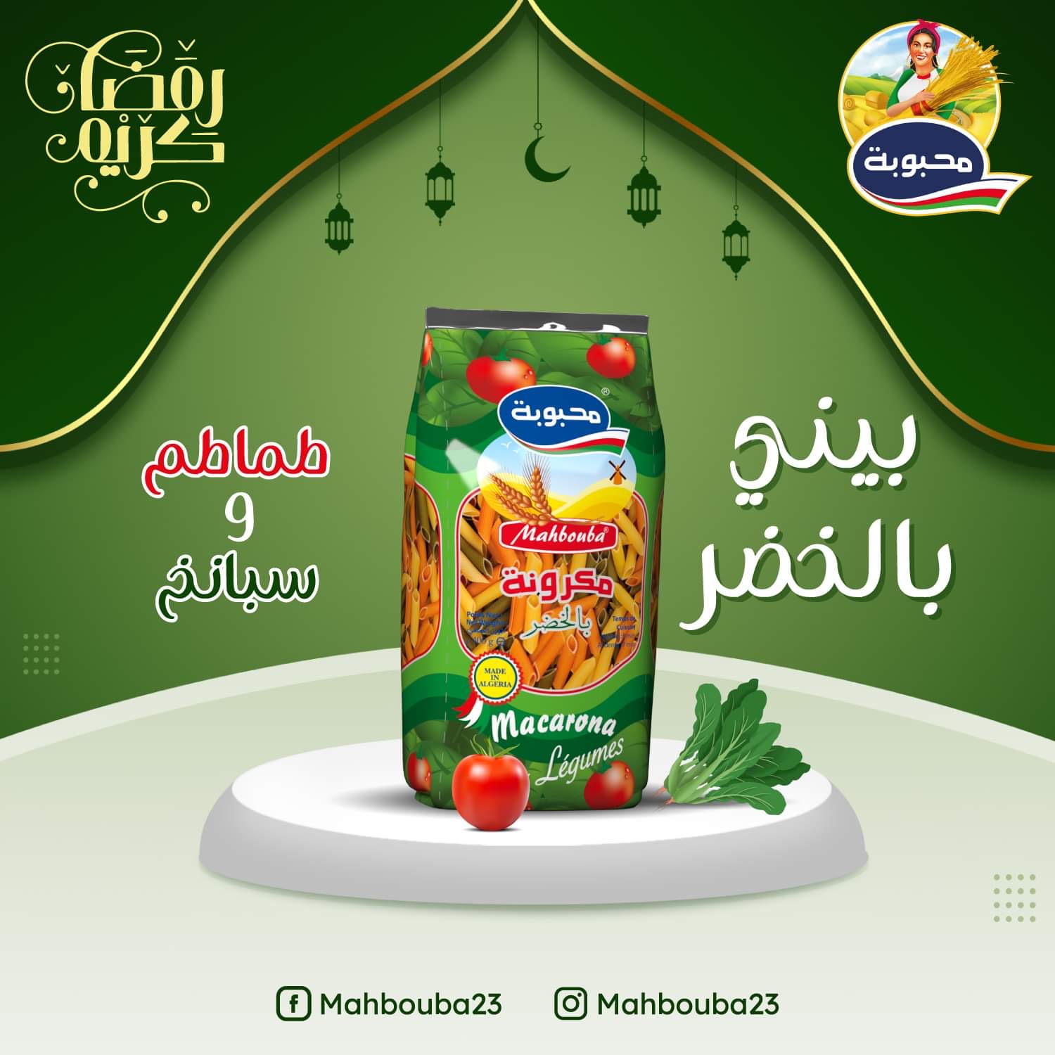 Pasta aux légumes Mahbouba