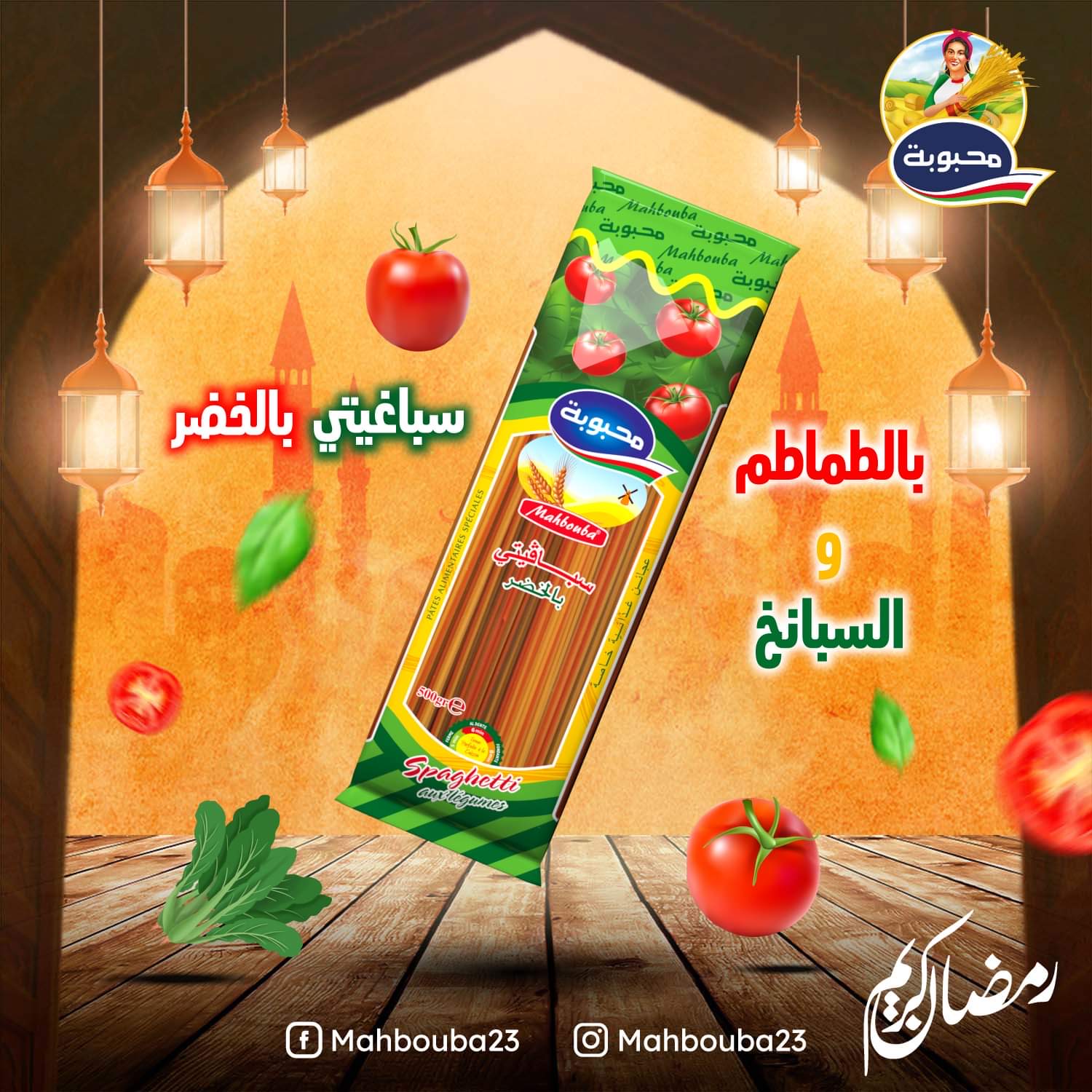 Pasta aux légumes Mahbouba