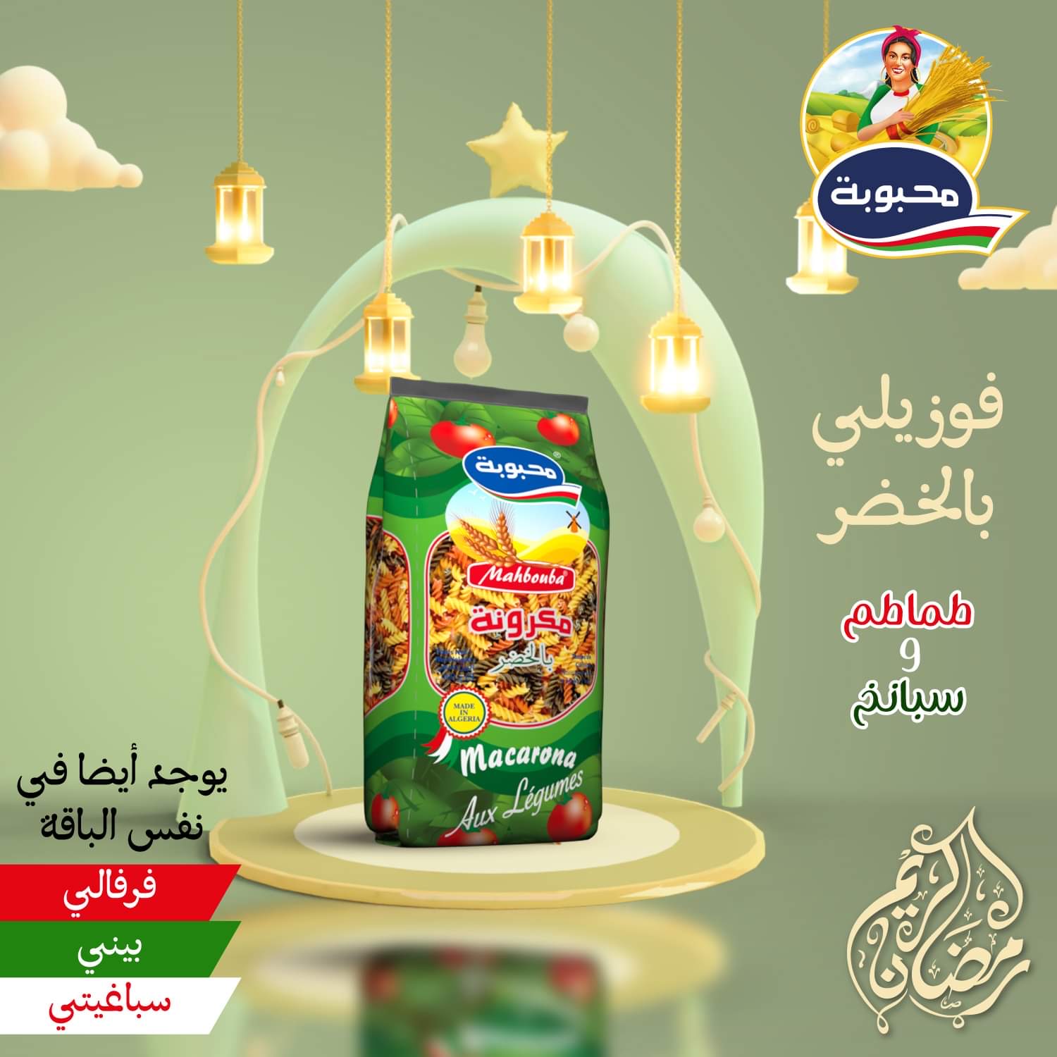 Pasta aux légumes Mahbouba