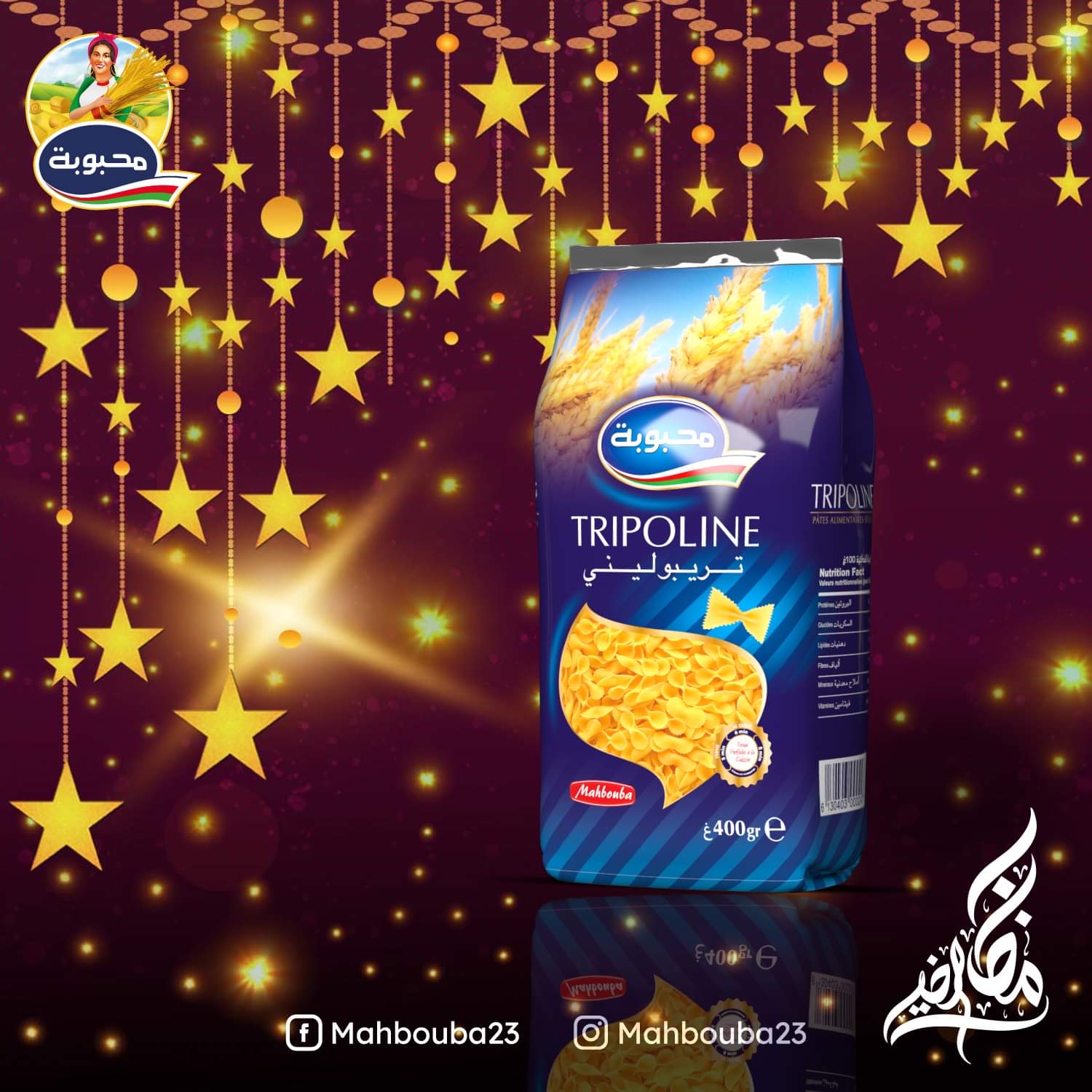 Pasta Tripoli Mahbouba