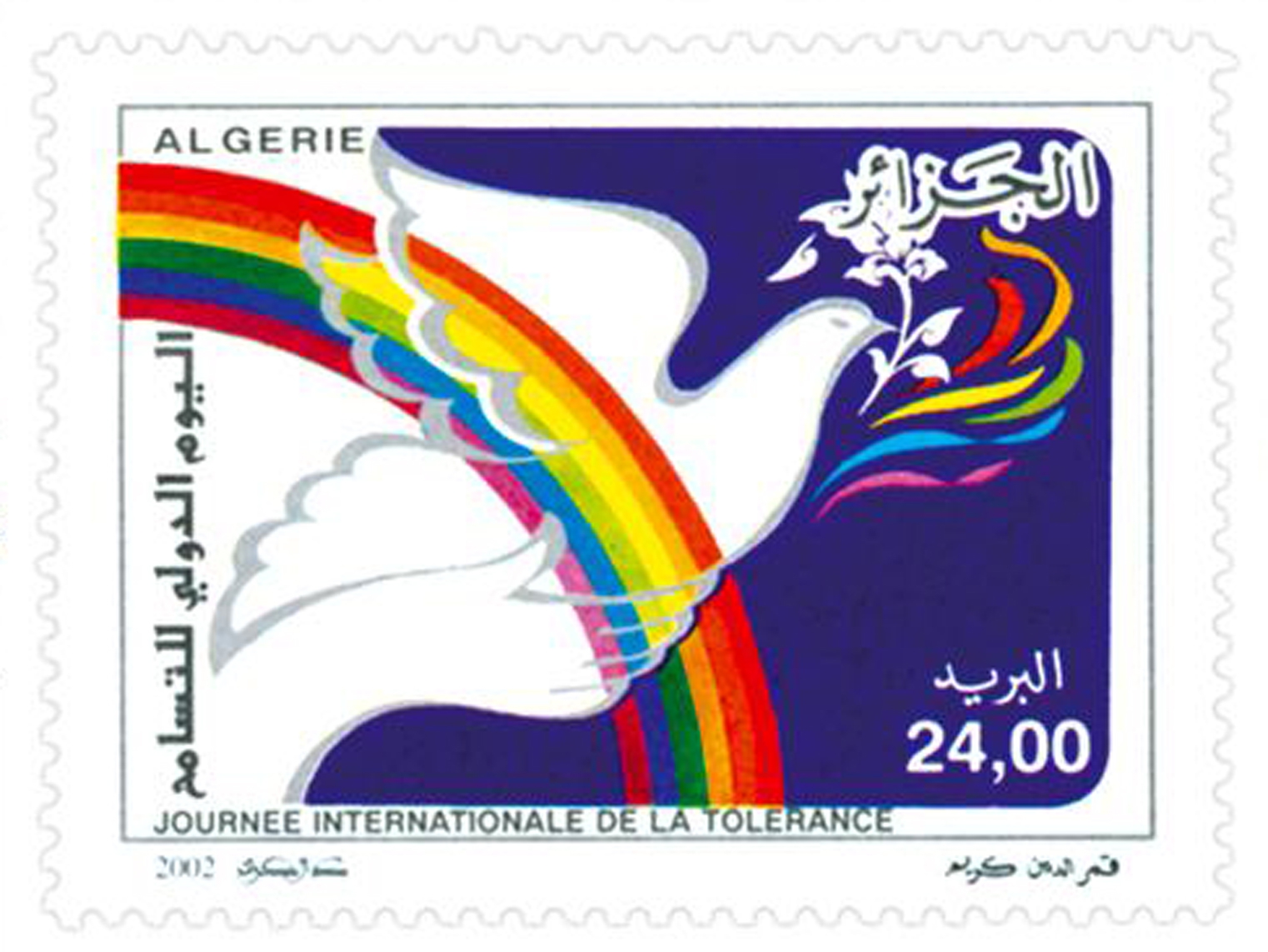 Journée internationale de la tolérance (Timbre poste Algérie)