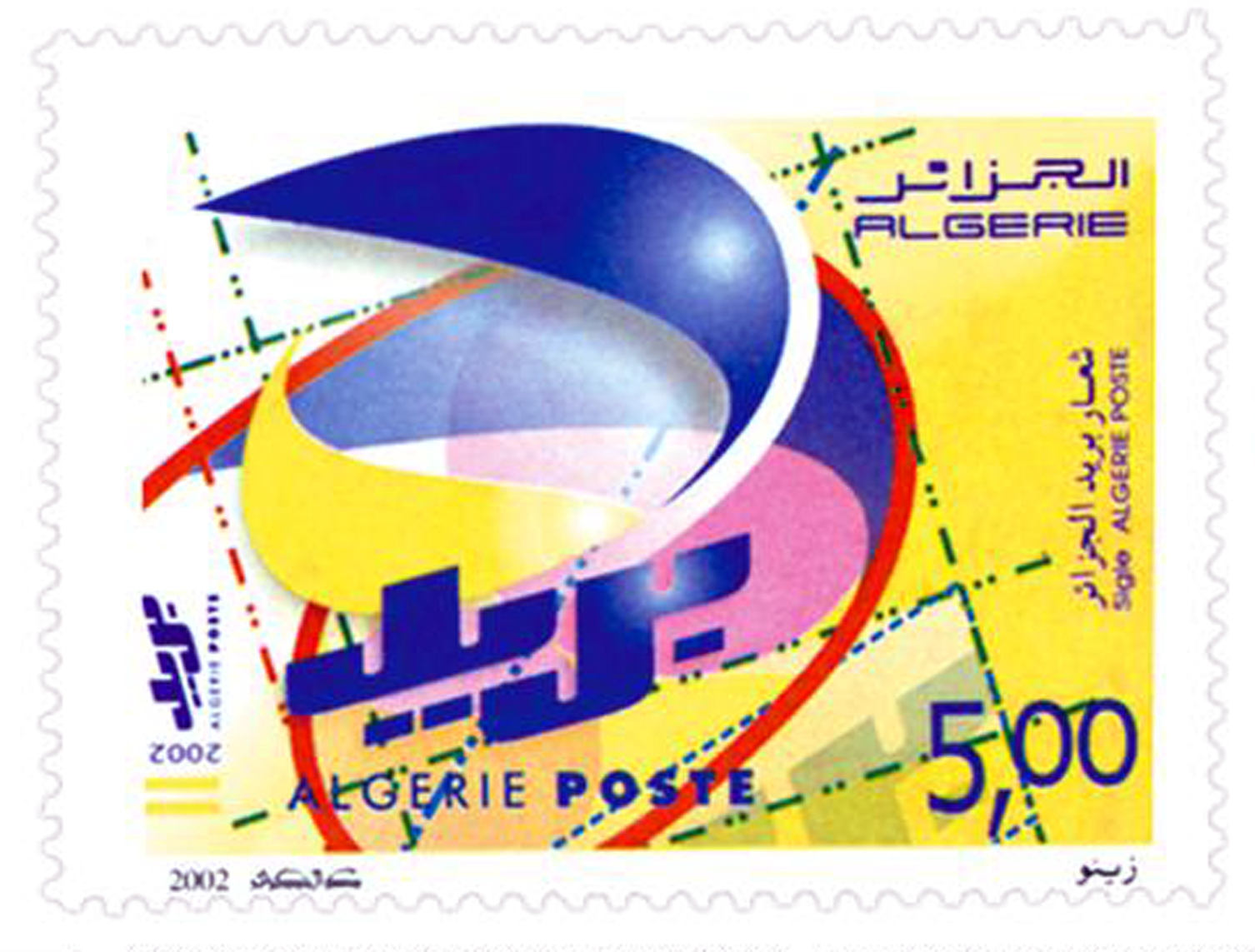 Journée mondiale de la poste (Timbre poste Algérie)