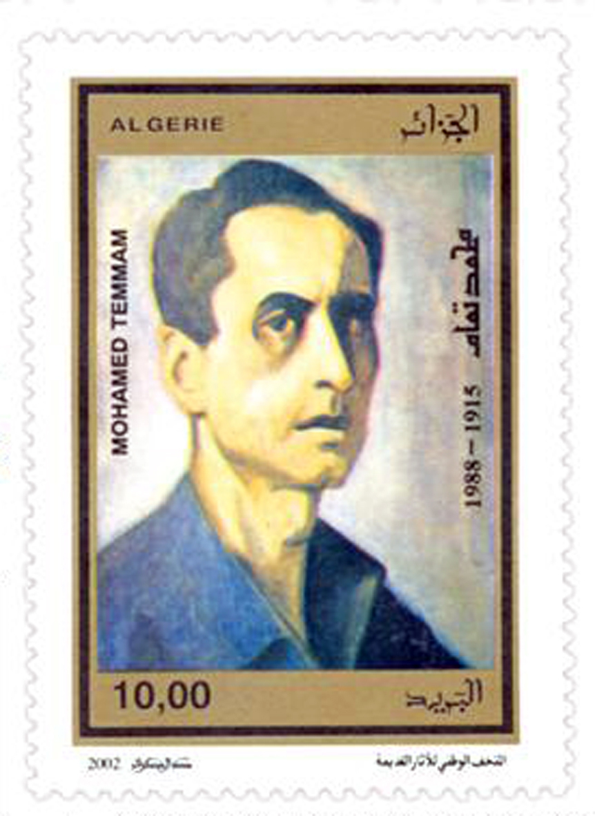 Journée de l’artiste (Mohamed Temmam) (Timbre poste Algérie)