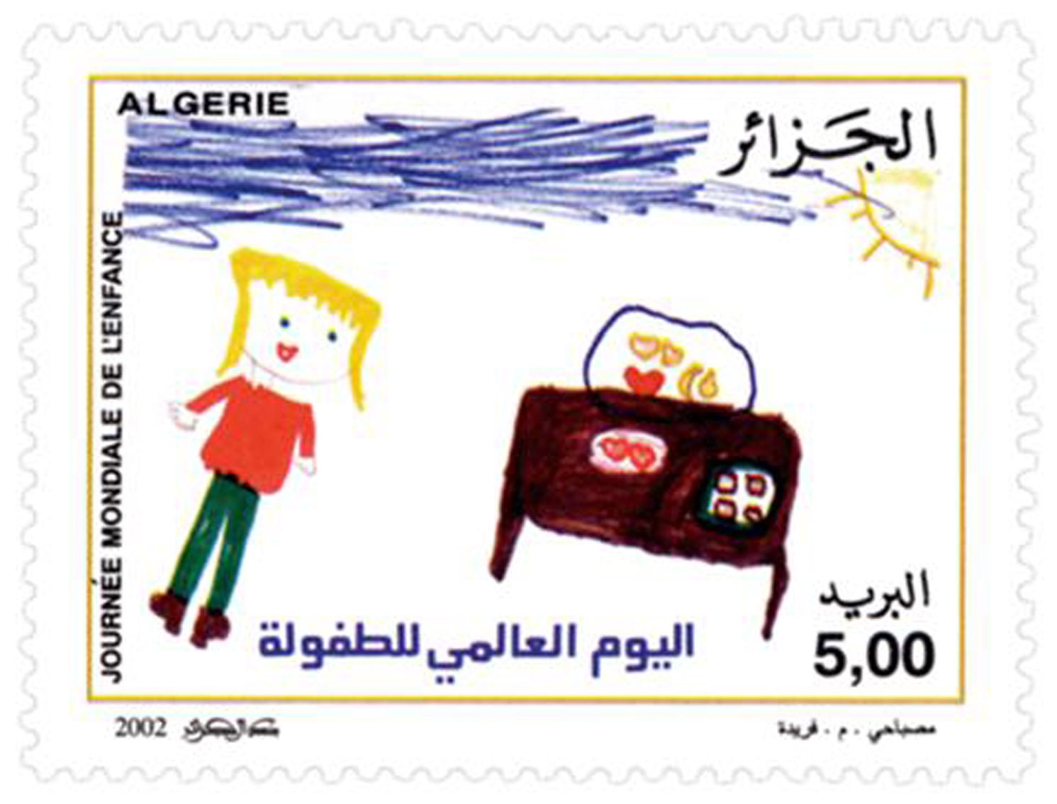 Journée mondiale de l’enfance (Timbre poste Algérie)
