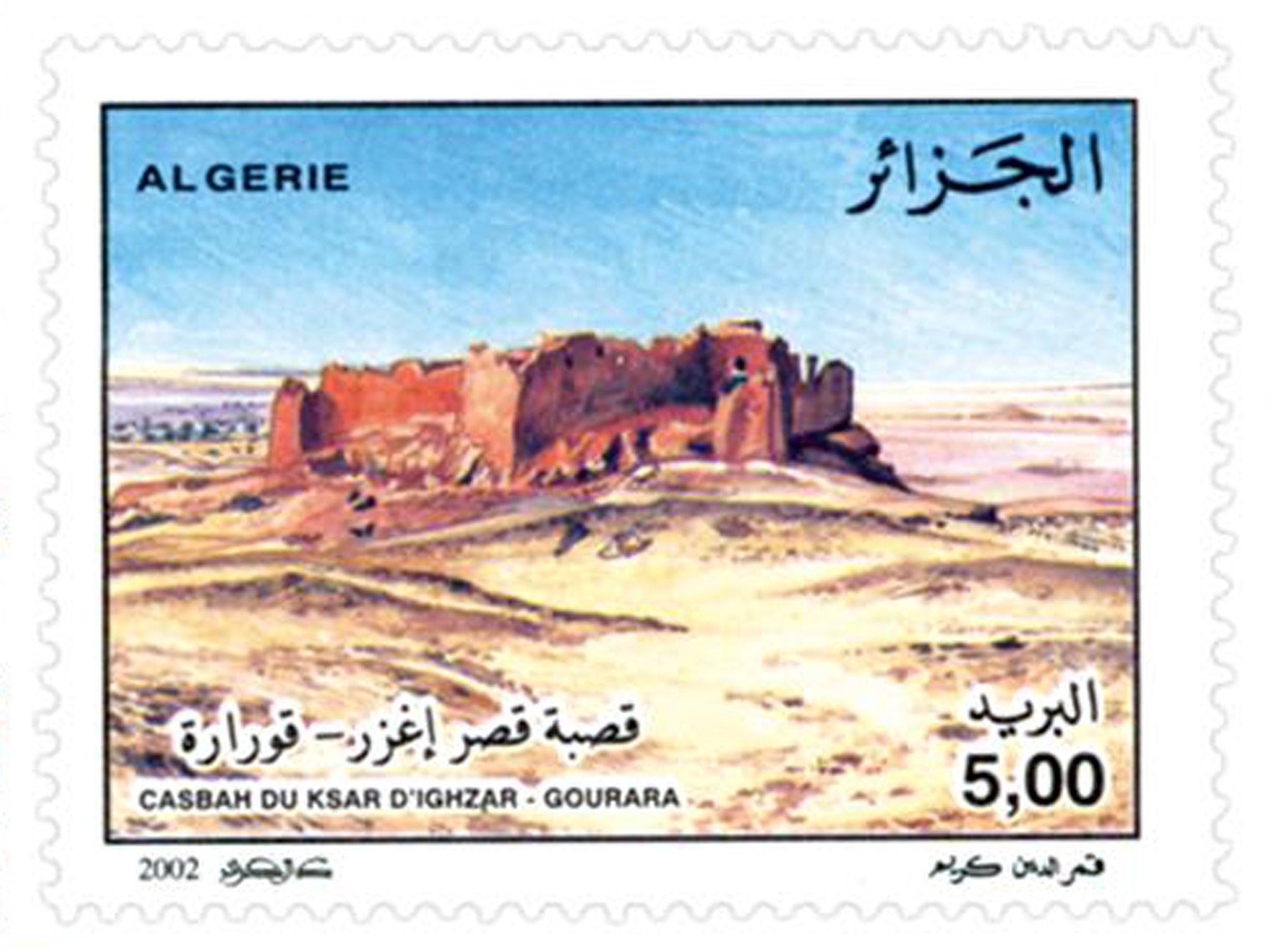 Les ksour du Sud algérien (Timbre poste Algérie)