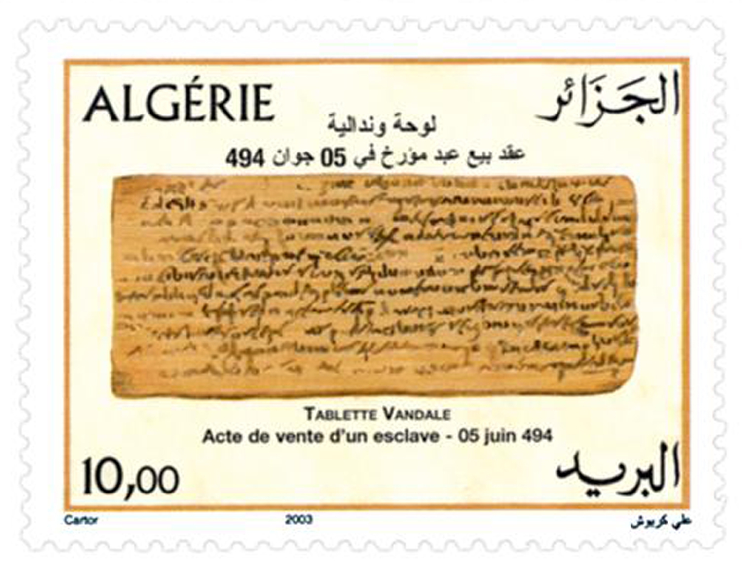 Tablettes vandales (Timbre poste Algérie)