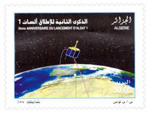2e anniversaire du lancement d’Alsat 1 (Timbre poste Algérie)