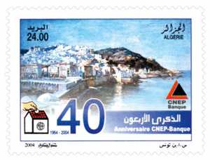 40e anniversaire de la CNEP-Banque (Timbre poste Algérie)