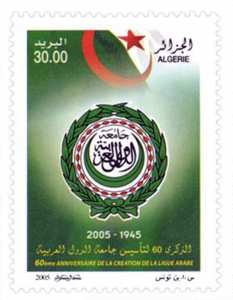 Sommet de la Ligue arabe Alger 2005 (Timbre poste Algérie)