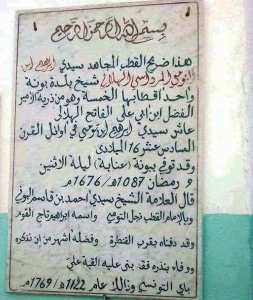 الإمام القطب إبراهيم ابن التومي الهلالي المرداسي