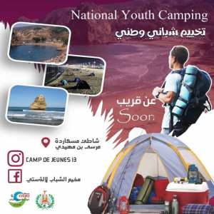 مخيم الشباب لالة ستي تلمسان