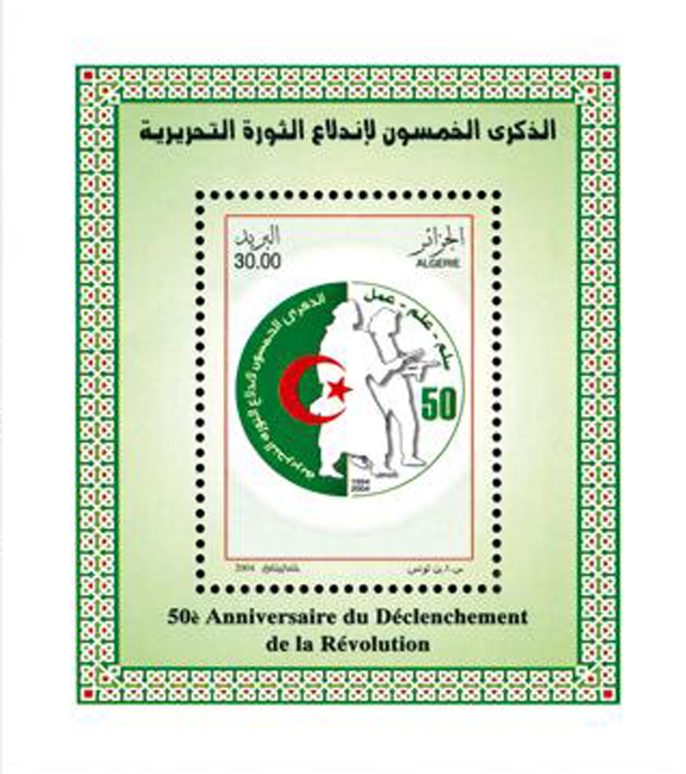50e anniversaire du déclenchement de la Révolution (Timbre poste Algérie)