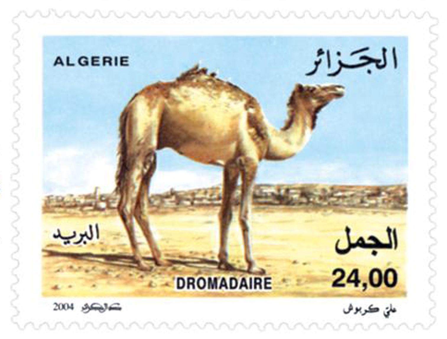 Le dromadaire (Timbre poste Algérie)
