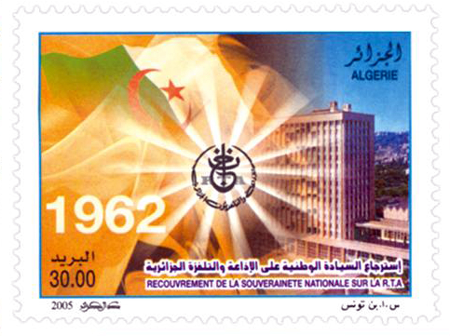 Recouvrement de la souveraineté nationale sur la RTA (Timbre poste Algérie)