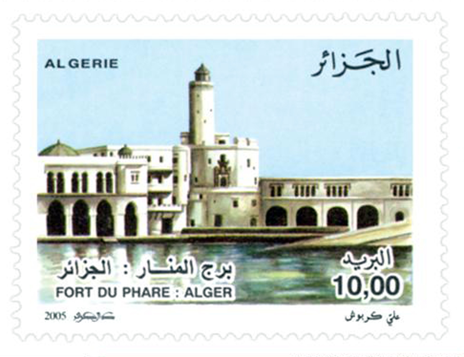 Forts d’Algérie (Timbre poste Algérie)