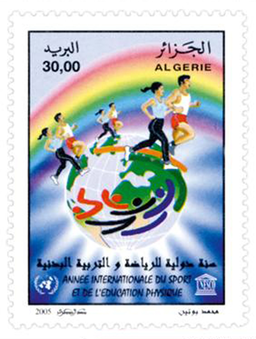 Année internationale du sport et de l’éducation physique (Timbre poste Algérie)