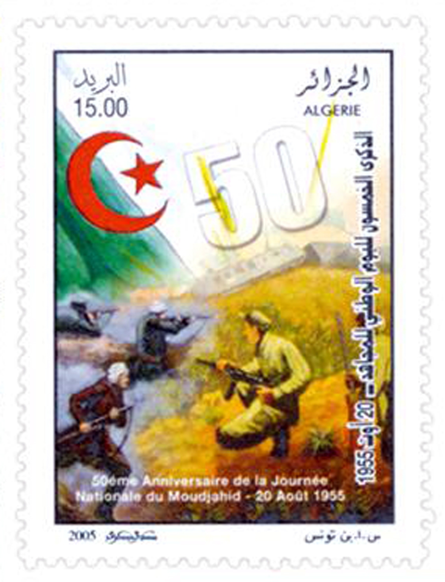 50e anniversaire de la Journée nationale du moudjahid (Timbre poste Algérie)