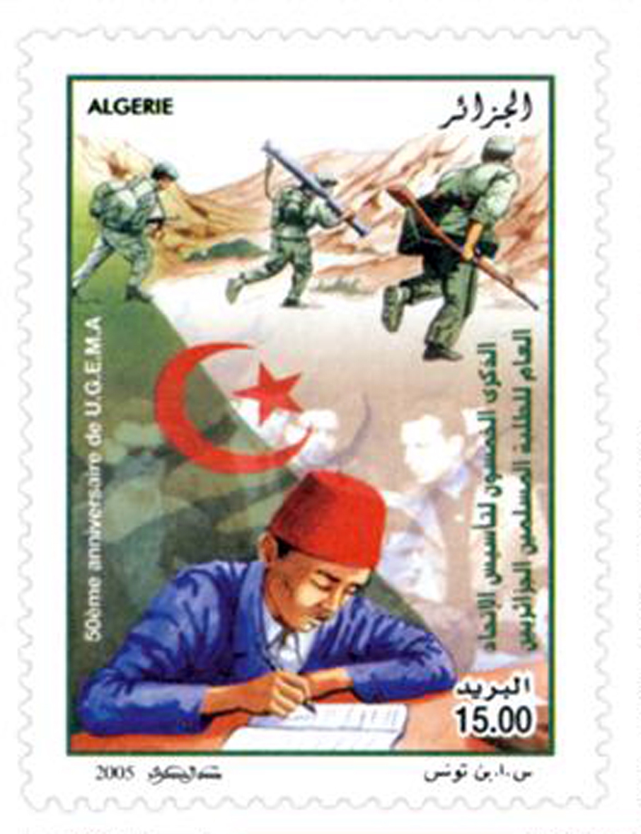 50e anniversaire de l’UGEMA (Timbre poste Algérie)