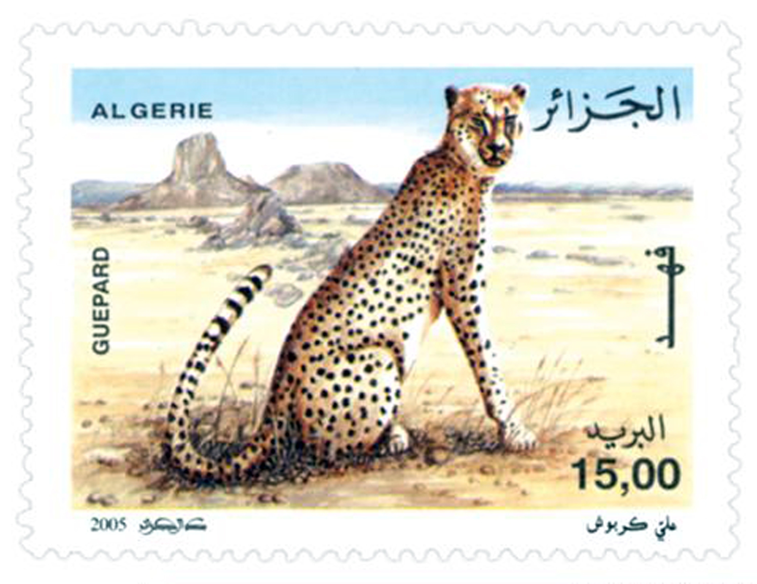 Guépard du Tassili (Timbre poste Algérie)