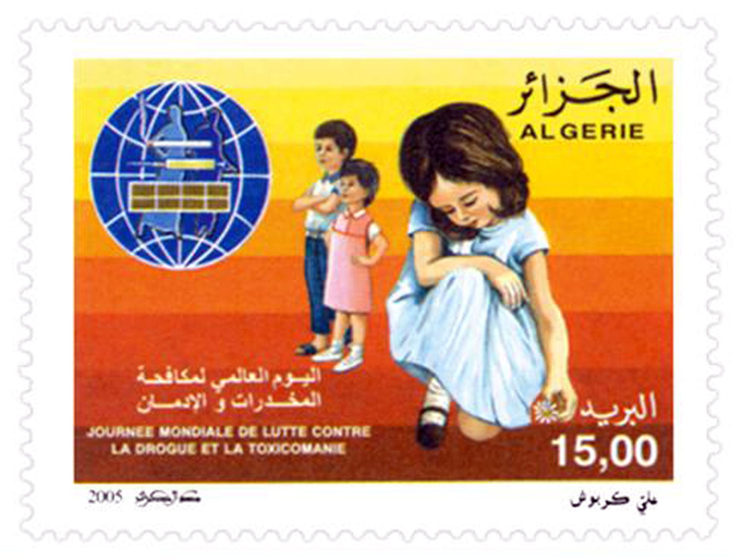 Journée mondiale de lutte contre la toxicomanie (Timbre poste Algérie)