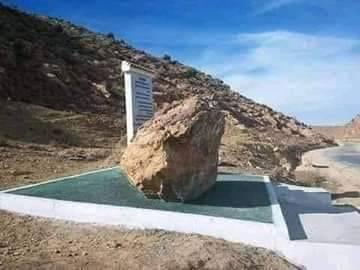 الصخرة المسجونة.