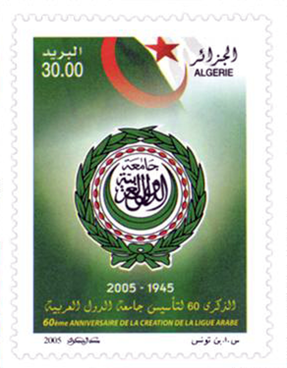 Sommet de la Ligue arabe Alger 2005 (Timbre poste Algérie)