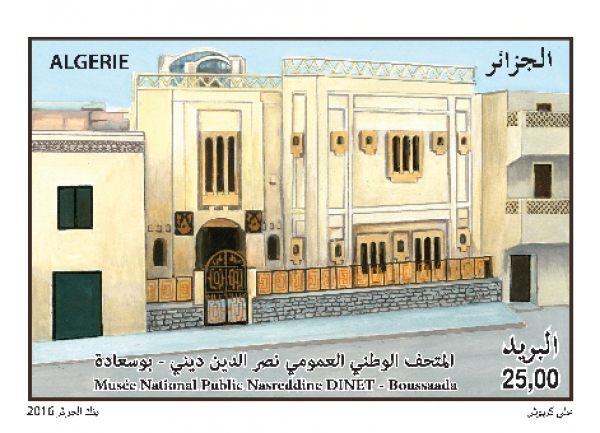 متاحف طابع بريدي الجزائر