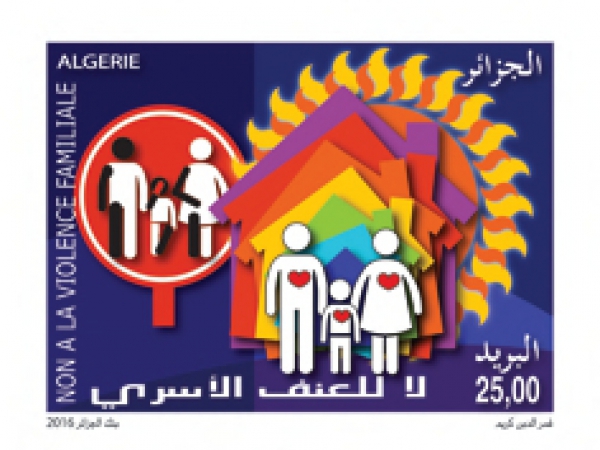 لا للعنف الأسري طابع بريدي الجزائر