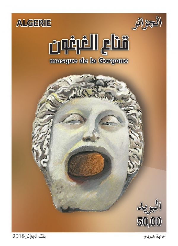 Culture (Timbre poste Algérie)