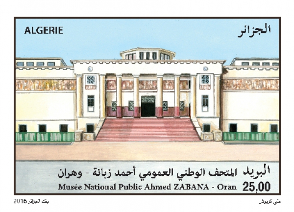 Musées (Timbre poste Algérie)