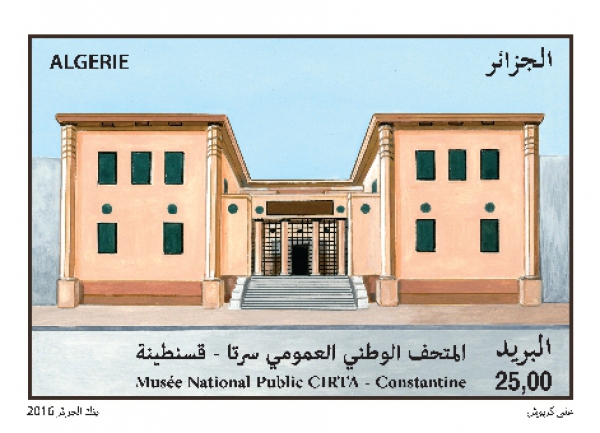 Musées (Timbre poste Algérie)