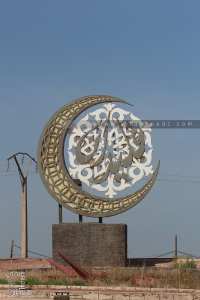 Entrée de la ville de Relizane