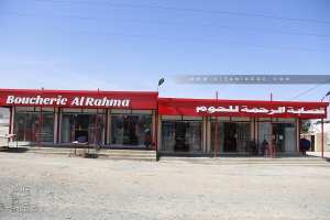 Boucherie Errahma à Douar Oulad Mohamed (Zemmora)