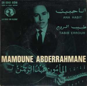 Mamoune Abderrahmane = المأمون عبد الرحمن