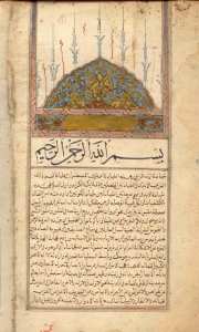 Shams al-Ma'arif al-Kubra, une copie manuscrite , début du xviie siècle