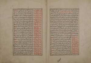 شمس المعارف ولطائف العوارف / Shams al-Ma'arif al-Kubra wa Lataifu al-Avarif (Gold illuminated)