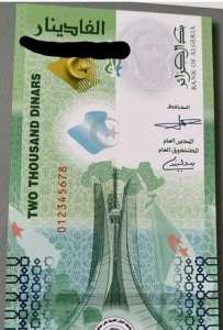 2000 الجديدة....لخبراء اللغة العربية لماذا ألفا دينار  وليست الفي دينار  او الفين دينار ؟