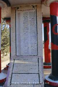 قائمة شهداء تارڨة (عين تموشنت)