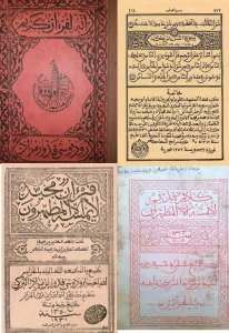 نسخ من المصحف الشريف دونت في الجزائر وخطت بالخط القندوسي ...من القرن الماضي