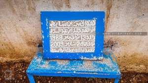 Epitaphe au cimetière de Sidi Tahar, Tlemcen